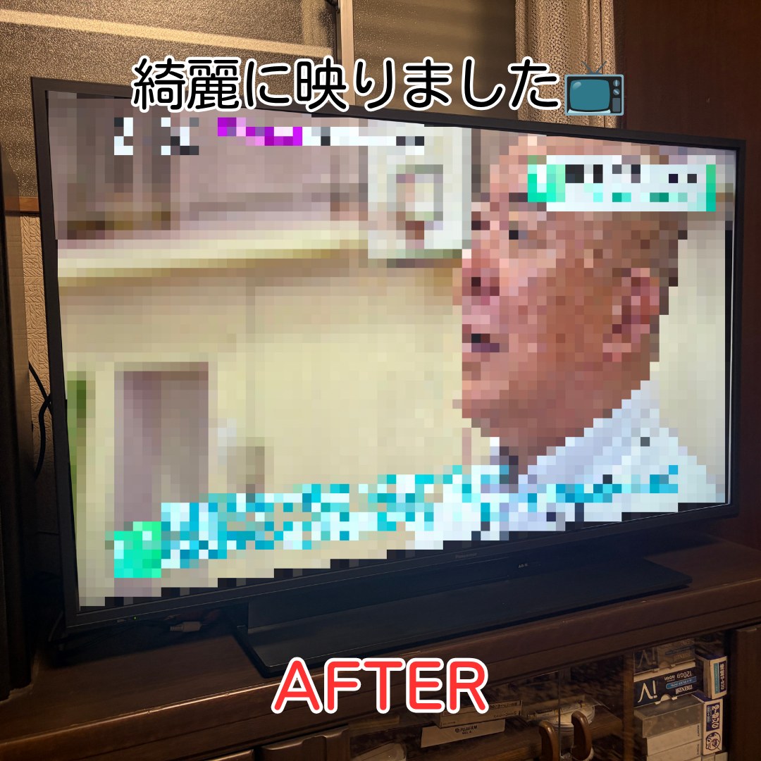 猪名川町 液晶テレビ 買い替え配達 設置完了状況