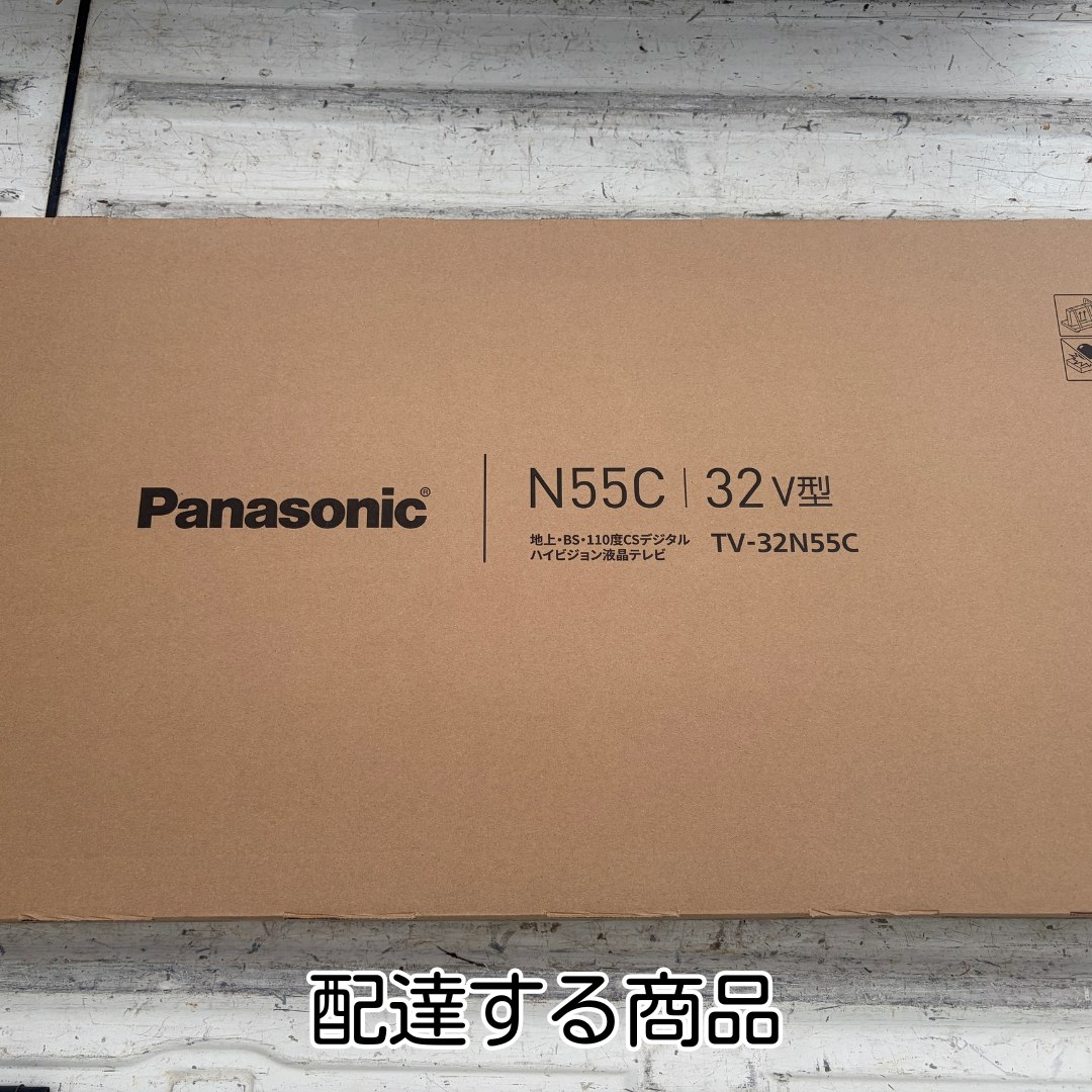 猪名川町 パナソニック 液晶テレビ 買い替え配達 配達前の新品