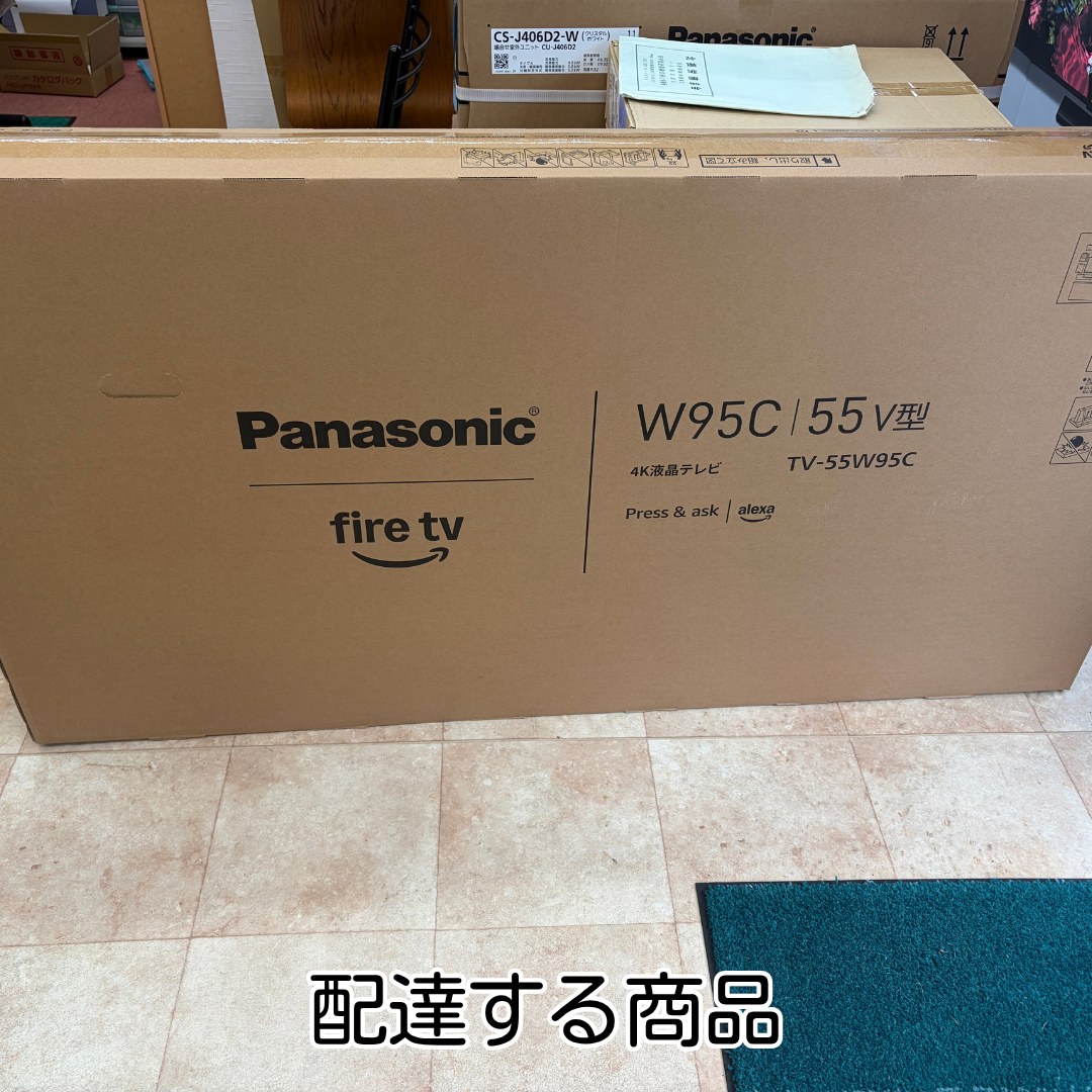 豊能町 4K液晶テレビ 買い替え配達設置 配達前状況