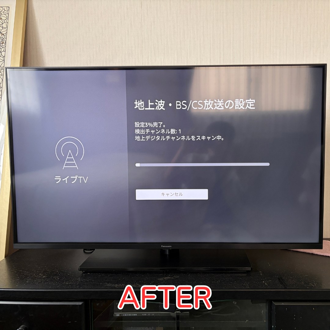猪名川町 パナソニック4Kテレビ 配達設置 施工完了