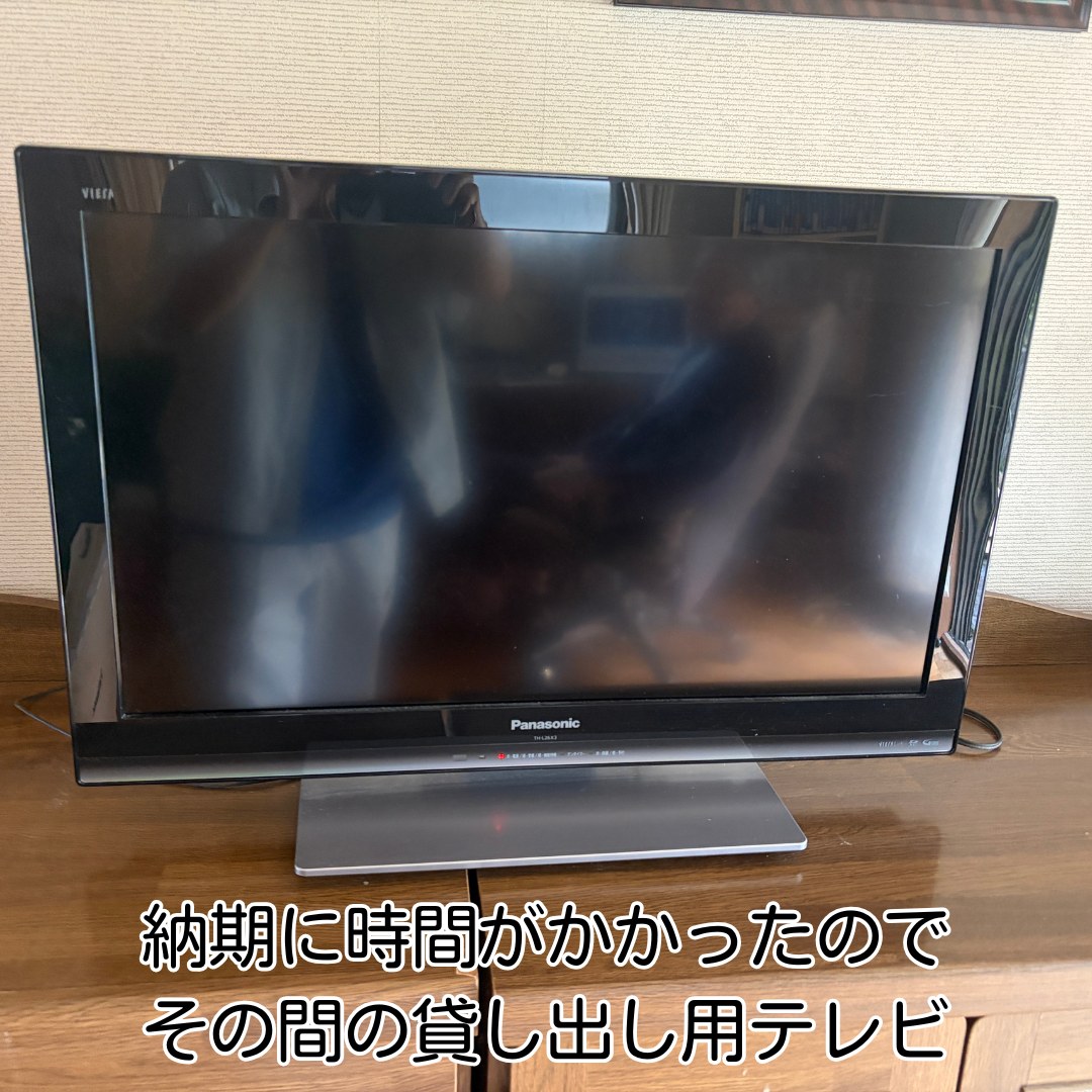 猪名川町 液晶テレビ 買い替え配達 貸し出し用テレビ設置状況